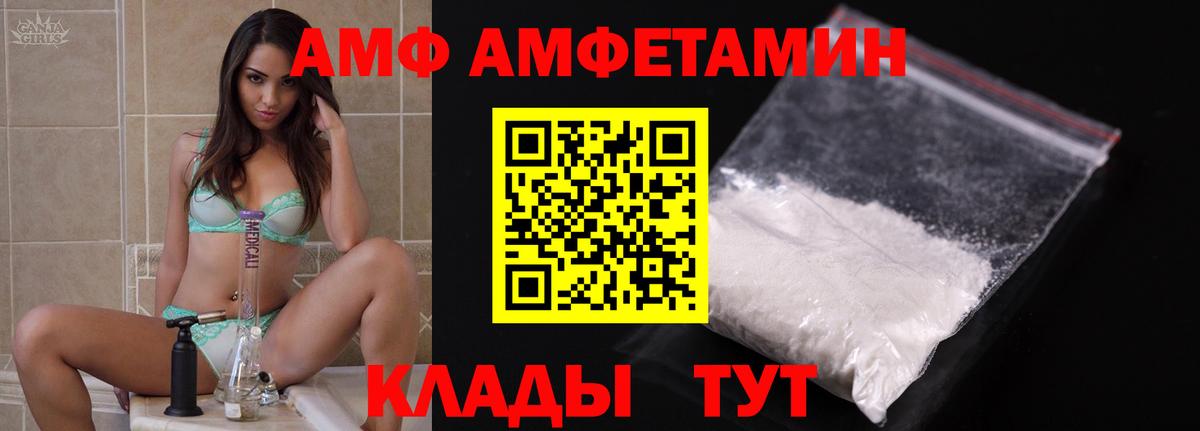 АМФ Premium Городец