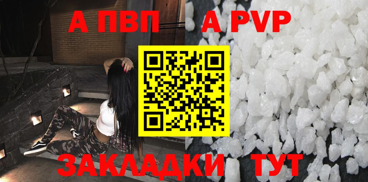 А ПВП VHQ  Alpha-PVP СК  Городец  Вход с VPN 