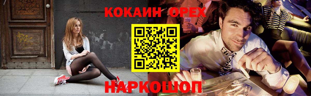 Городец  КОКАИН FishScale  COCAIN Fish Scale  Cocaine  Вход с VPN 