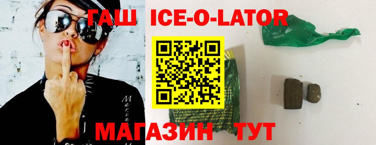 Гашиш гарик Городец