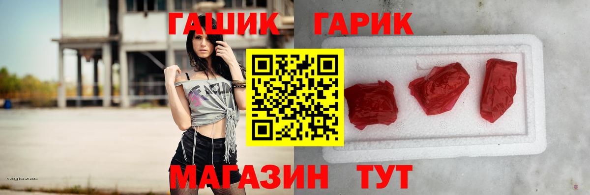 Гашиш VHQ  ГАШИШ  Городец  Вход с VPN 