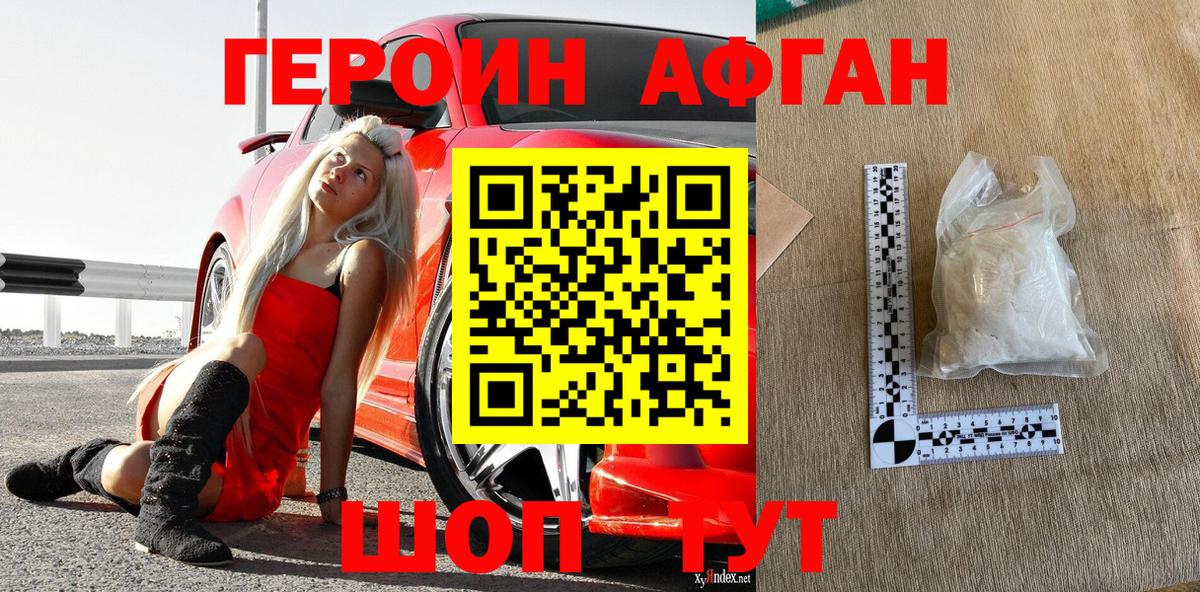 Городец  ГЕРОИН Heroin  Вход с VPN 
