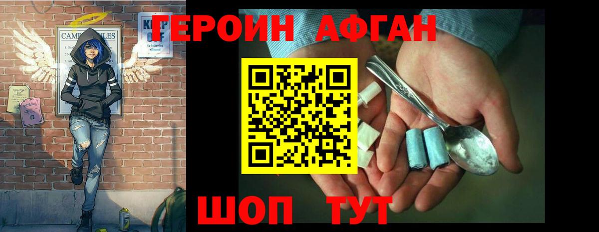 Героин гречка Городец