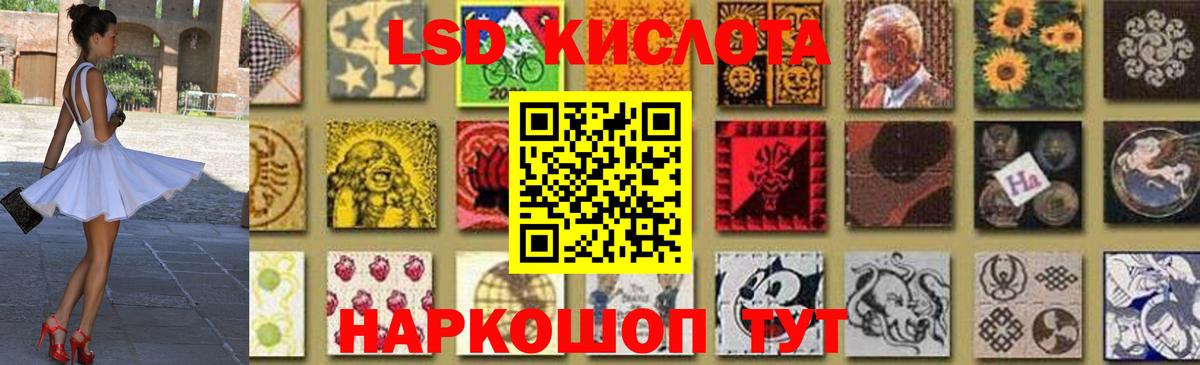 Городец  LSD-25 экстази кислота  Вход с VPN  LSD-25 экстази ecstasy 