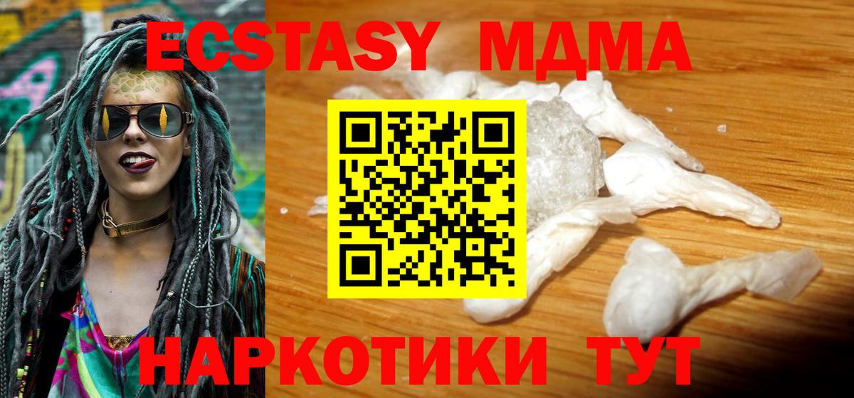 МДМА VHQ  Вход с VPN  МДМА кристаллы  Городец 