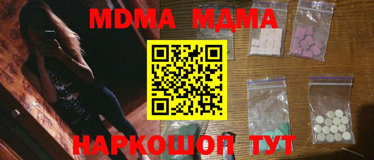 MDMA молли Городец