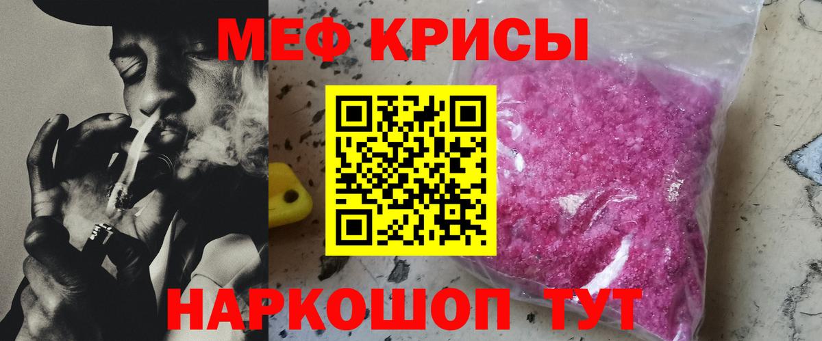 Городец  Меф  Мефедрон  МЕФ мяу мяу  MEGA онион  Вход с VPN  Меф mephedrone 