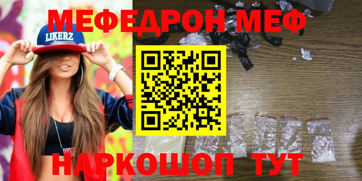 МЕФ мука Городец