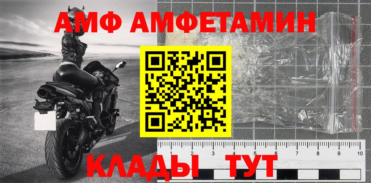 Метамфетамин винт Городец