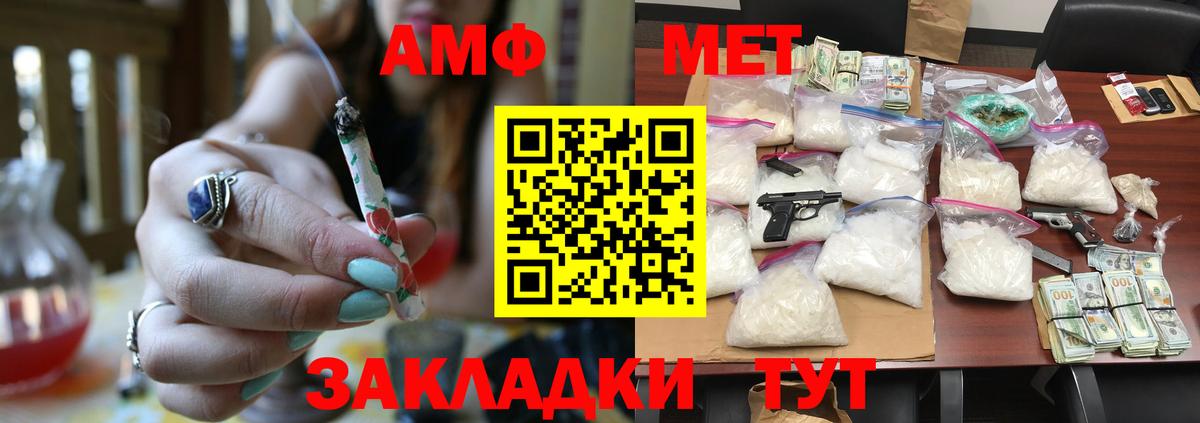 Метамфетамин мет  Метамфетамин мет  Вход с VPN  Первитин  Городец 